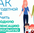 Выплата на обучающегося, предоставляемая многодетной семье на приобретение школьной формы - Отдел соцзащиты населения