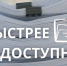 Получить госуслуги стало проще - Отдел соцзащиты населения